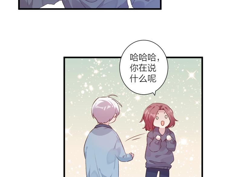 《纯洁关系》第41话 坦诚 第39页
