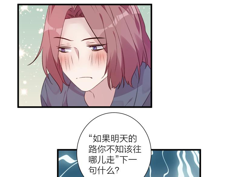 《纯洁关系》第41话 坦诚 第42页