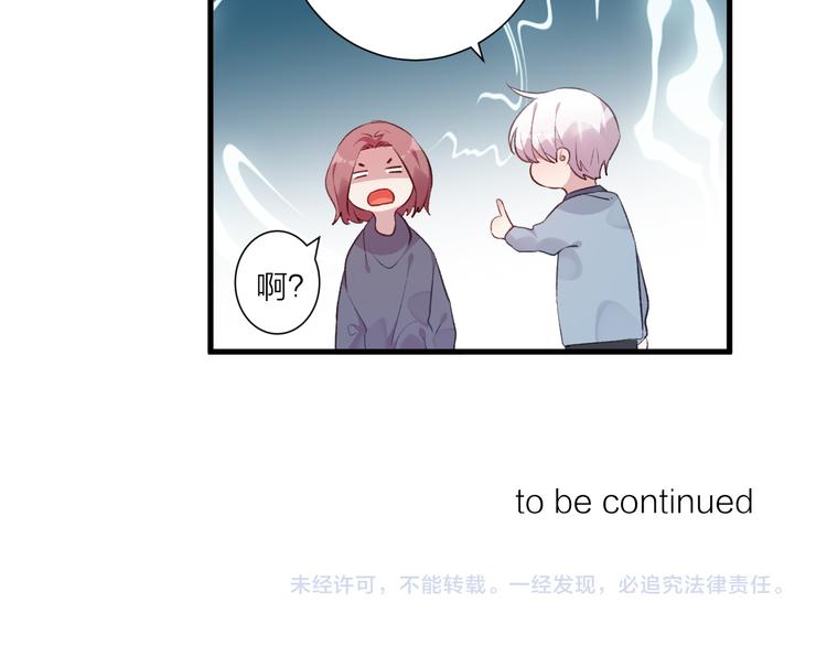 《纯洁关系》第41话 坦诚 第43页