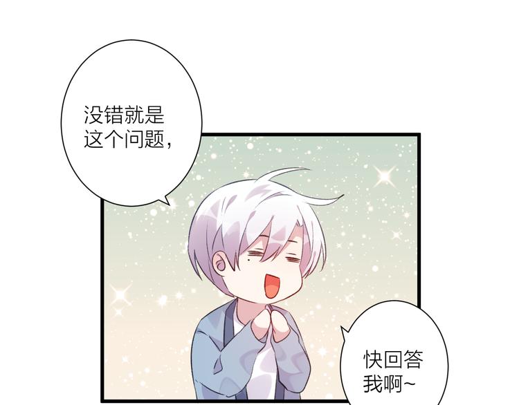 《纯洁关系》第41话 坦诚 第44页