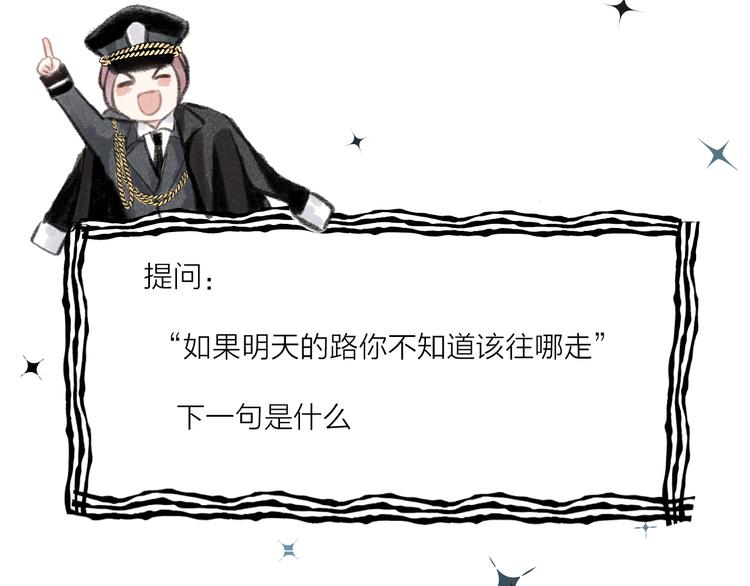 《纯洁关系》第41话 坦诚 第46页