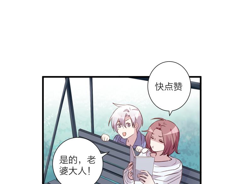 《纯洁关系》第41话 坦诚 第48页