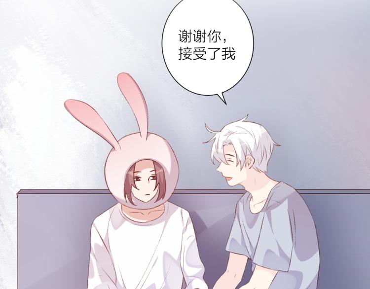 《纯洁关系》第41话 坦诚 第5页