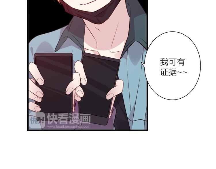 《纯洁关系》第44话 理由 第10页
