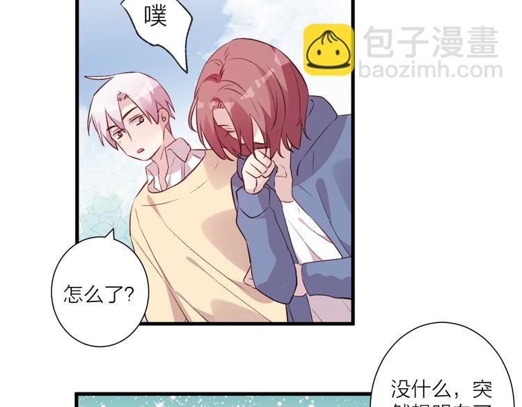 《纯洁关系》第44话 理由 第15页