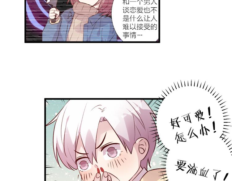 《纯洁关系》第44话 理由 第18页