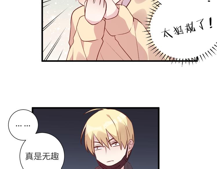 《纯洁关系》第44话 理由 第19页