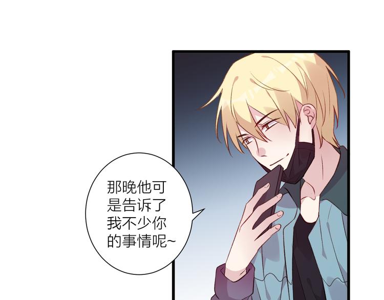 《纯洁关系》第44话 理由 第1页