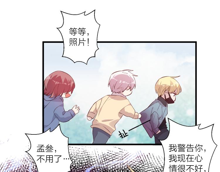 《纯洁关系》第44话 理由 第21页