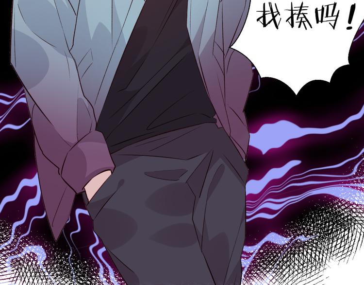《纯洁关系》第44话 理由 第23页