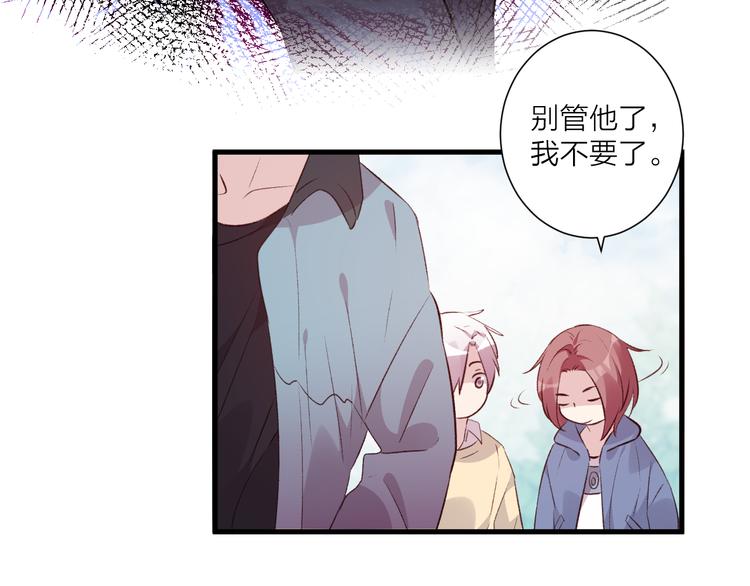 《纯洁关系》第44话 理由 第24页