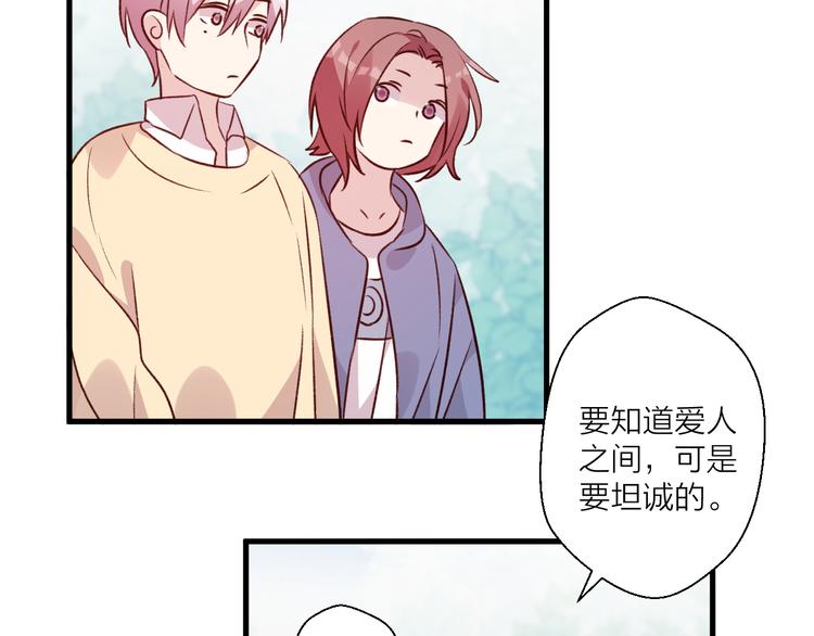 《纯洁关系》第44话 理由 第26页