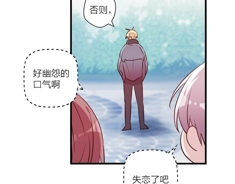 《纯洁关系》第44话 理由 第27页