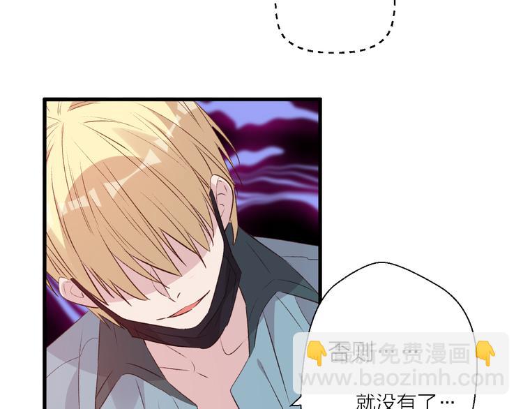 《纯洁关系》第44话 理由 第28页
