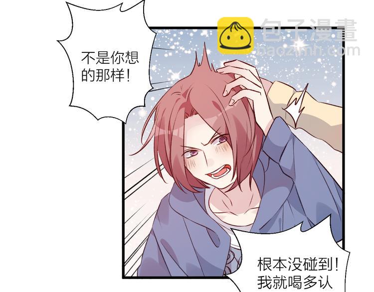《纯洁关系》第44话 理由 第32页