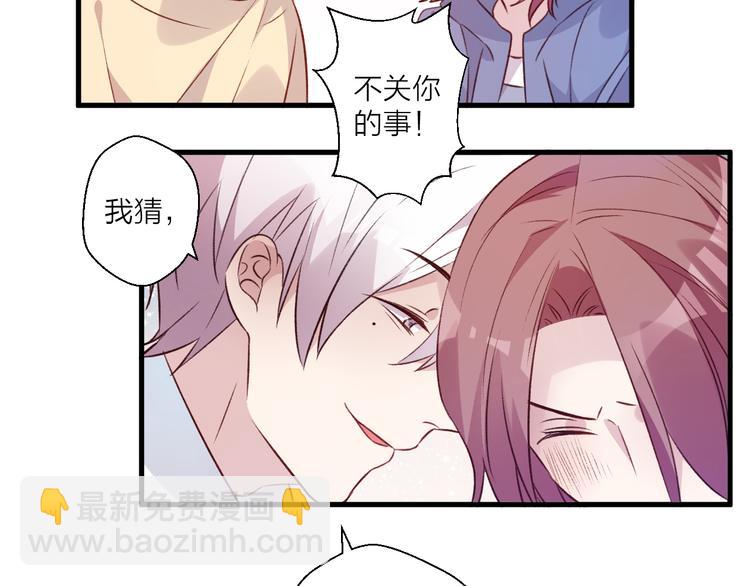 《纯洁关系》第44话 理由 第35页
