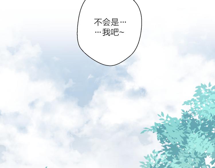 《纯洁关系》第44话 理由 第36页