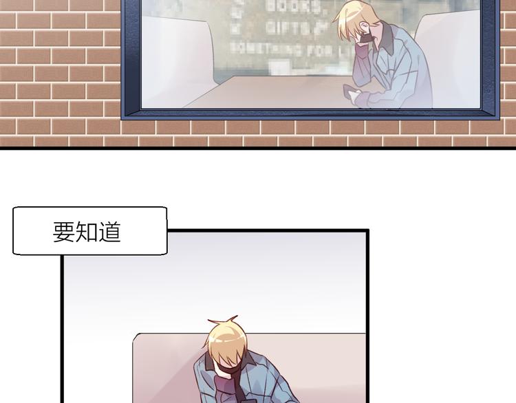 《纯洁关系》第44话 理由 第39页