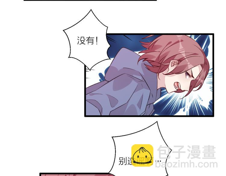 《纯洁关系》第44话 理由 第3页