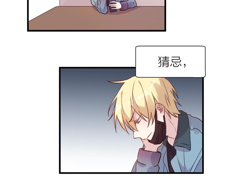 《纯洁关系》第44话 理由 第40页