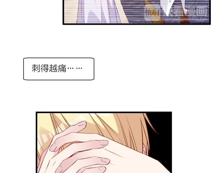 《纯洁关系》第44话 理由 第43页