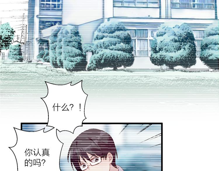 《纯洁关系》第44话 理由 第46页