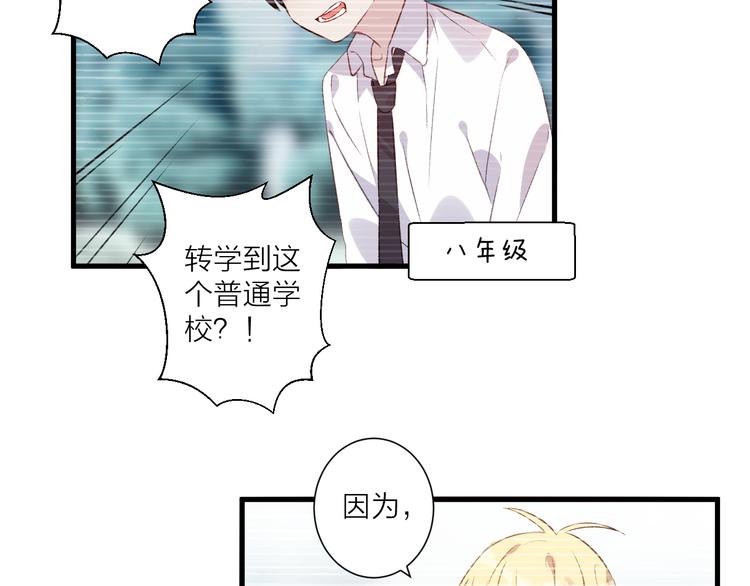 《纯洁关系》第44话 理由 第47页