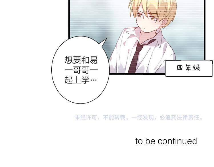 《纯洁关系》第44话 理由 第48页