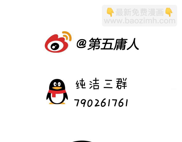 《纯洁关系》第44话 理由 第49页