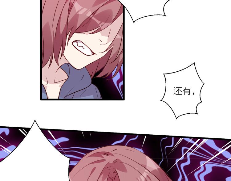 《纯洁关系》第44话 理由 第4页