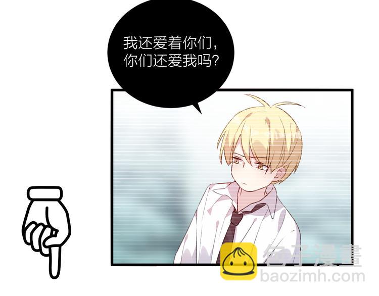 《纯洁关系》第44话 理由 第50页