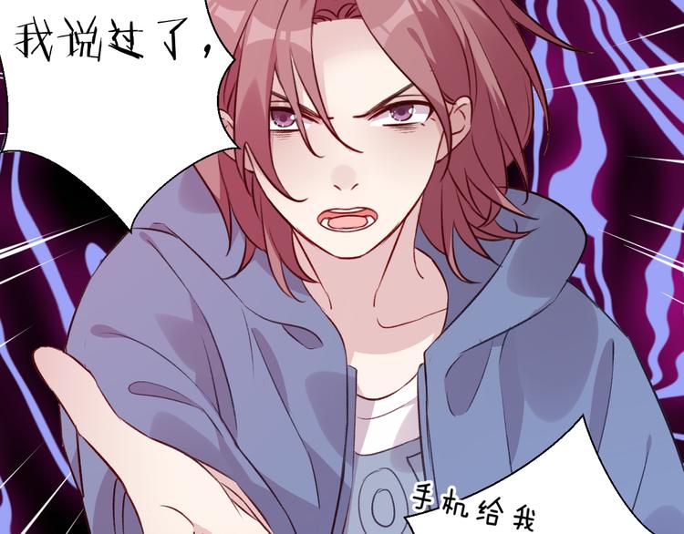 《纯洁关系》第44话 理由 第5页