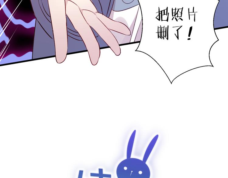 《纯洁关系》第44话 理由 第6页