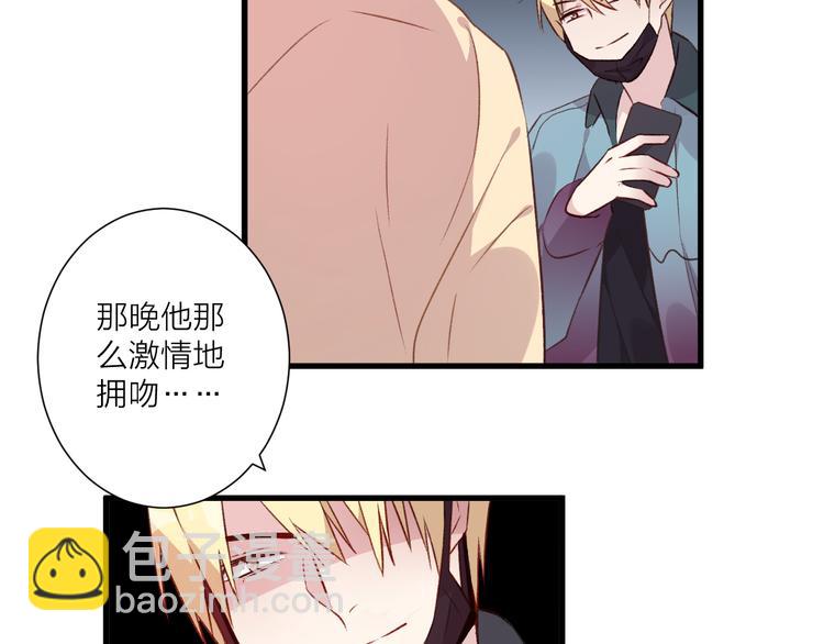 《纯洁关系》第44话 理由 第9页