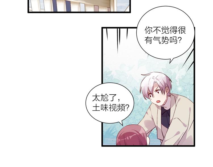 《纯洁关系》第43话 在一起 第10页