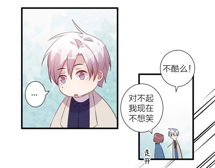 《纯洁关系》第43话 在一起 第11页