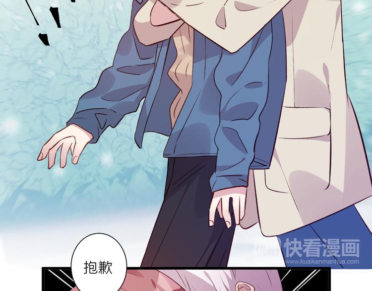 《纯洁关系》第43话 在一起 第13页