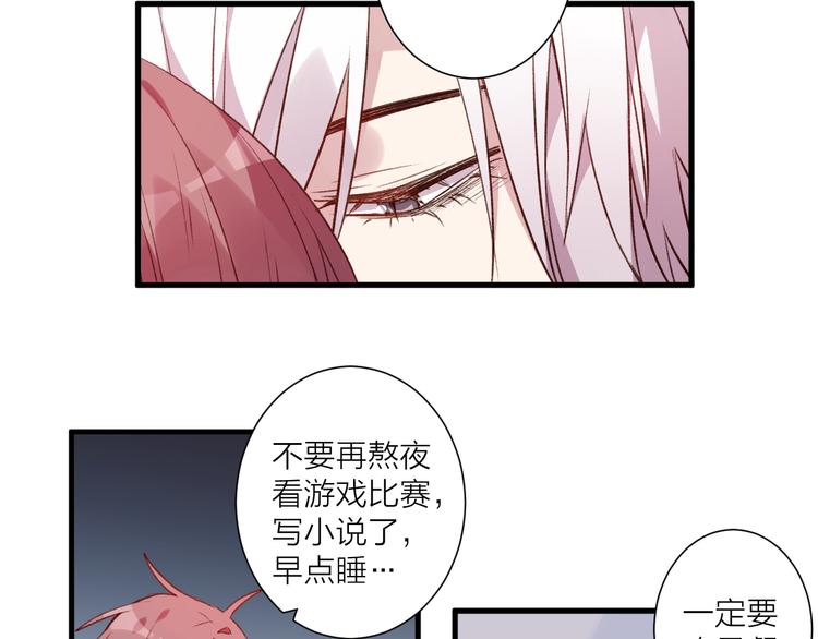《纯洁关系》第43话 在一起 第15页