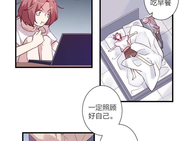 《纯洁关系》第43话 在一起 第16页
