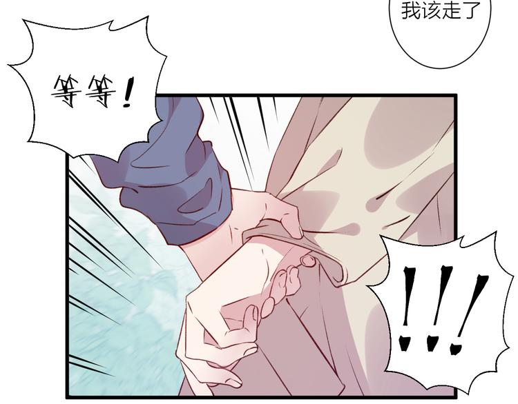 《纯洁关系》第43话 在一起 第18页