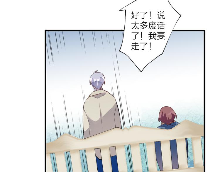 《纯洁关系》第43话 在一起 第1页