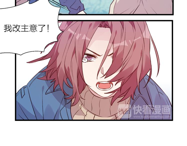 《纯洁关系》第43话 在一起 第20页