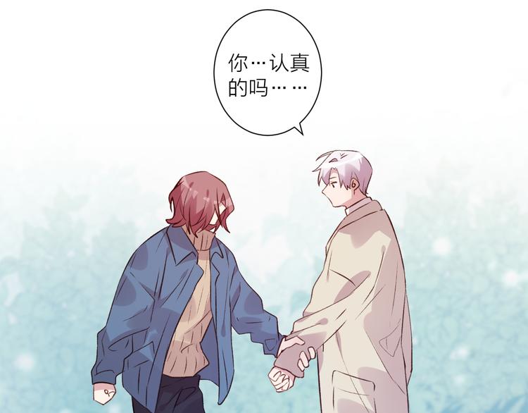 《纯洁关系》第43话 在一起 第21页