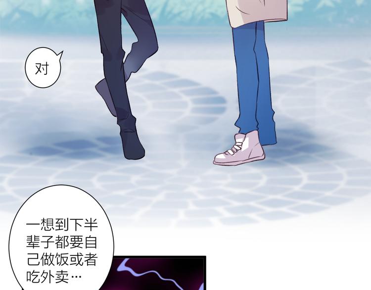 《纯洁关系》第43话 在一起 第22页