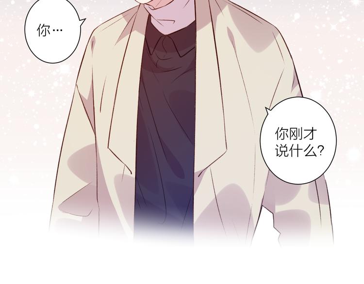 《纯洁关系》第43话 在一起 第25页