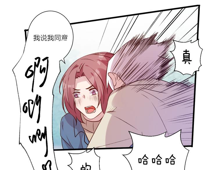 《纯洁关系》第43话 在一起 第26页