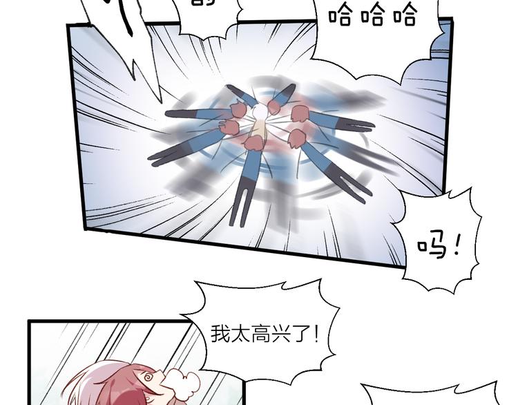 《纯洁关系》第43话 在一起 第27页