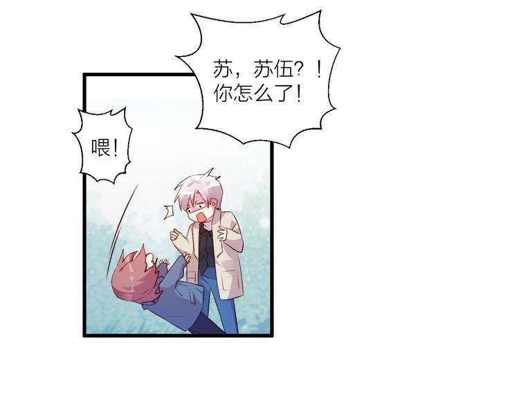 《纯洁关系》第43话 在一起 第29页