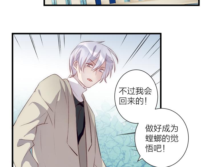 《纯洁关系》第43话 在一起 第2页