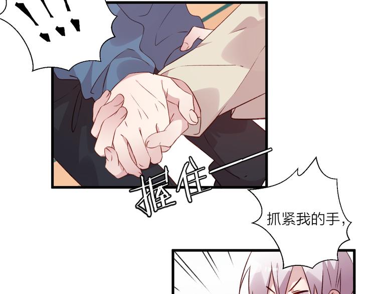 《纯洁关系》第43话 在一起 第32页
